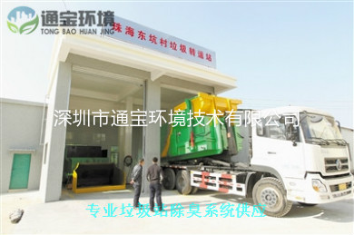垃圾中转站UV光解除臭系统生产厂家