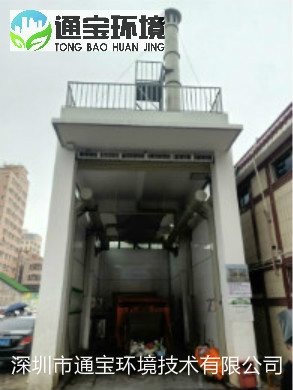 秦皇岛市垃圾收集房负压除臭系统设计方案