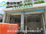 垃圾压缩站全自动负压除尘除臭