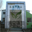 垃圾转运站负压收集除臭系统厂
